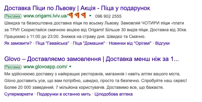 Результат пошуку у Google за фразою піца Львів